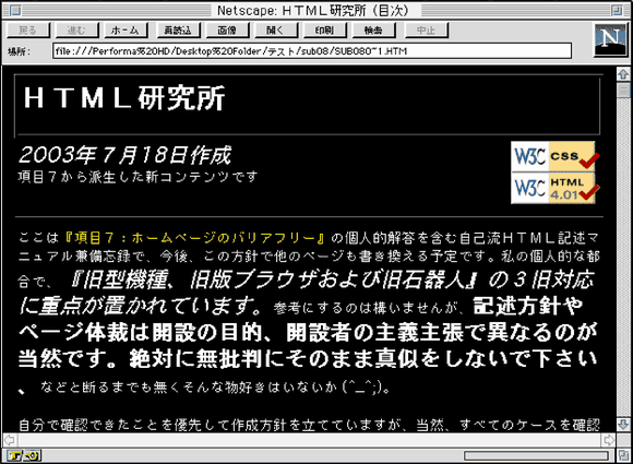 Macintosh$BHG(JNetscape Navigator 1$B$N%9%/%j!<%s%7%g%C%H(J