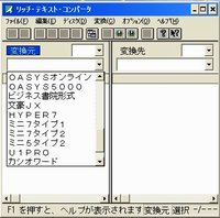 リッチ・テキスト・コンバーター 5.1